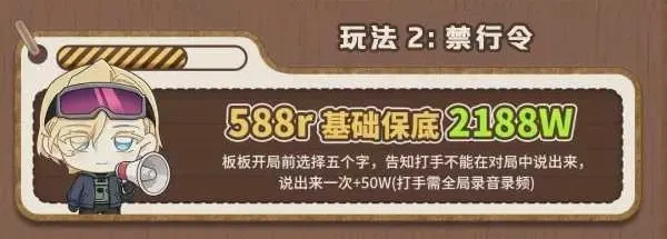 易炫电竞Club禁行令详情图片1