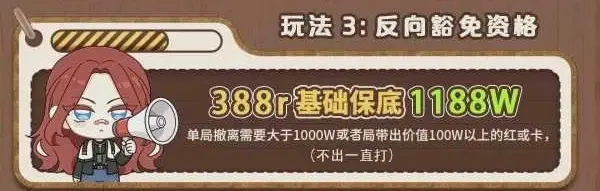 易炫电竞Club反向豁免资格详情图片1