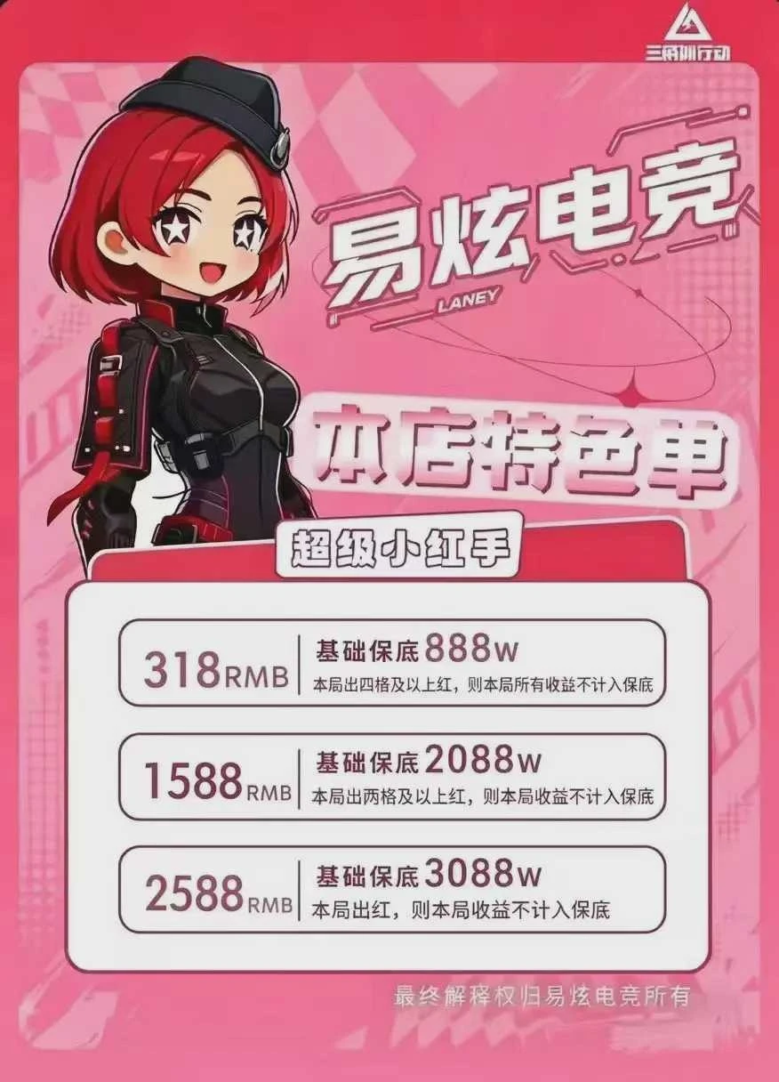 超级小红手趣味单图片