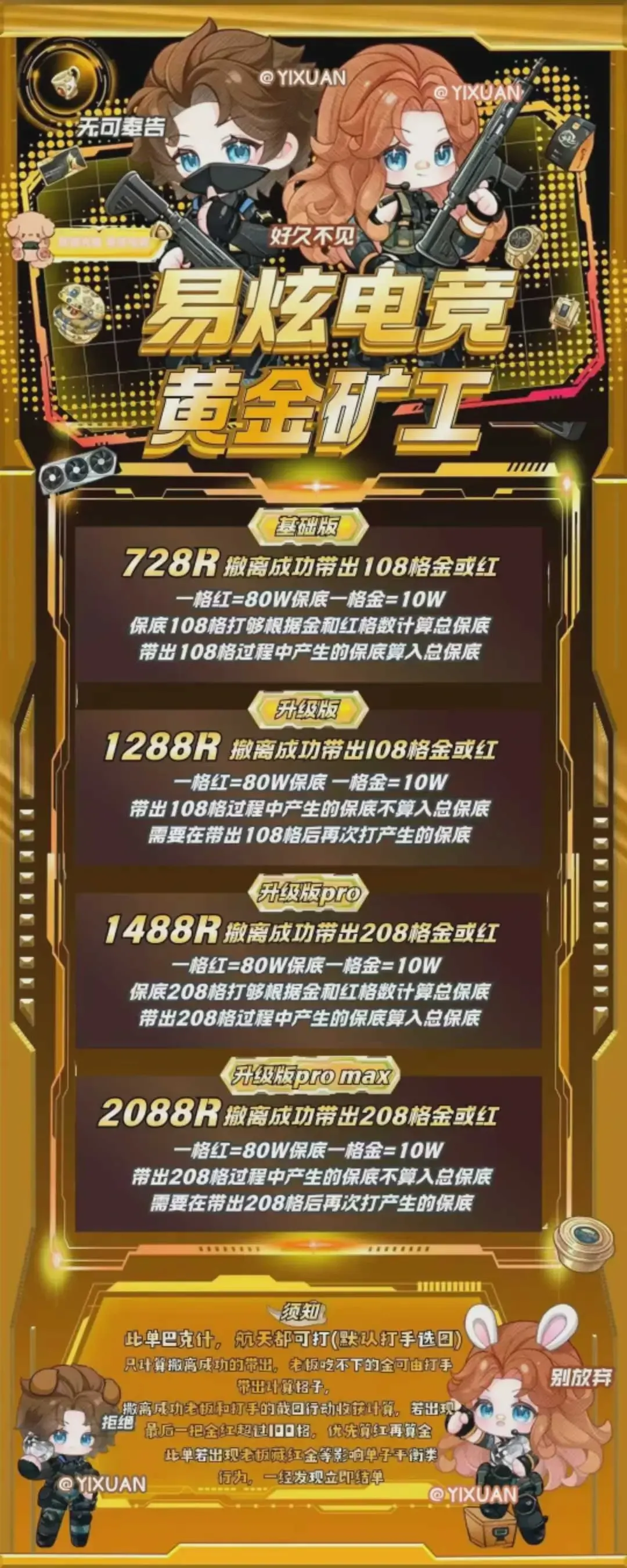 易炫电竞Club黄金矿工详情图片1
