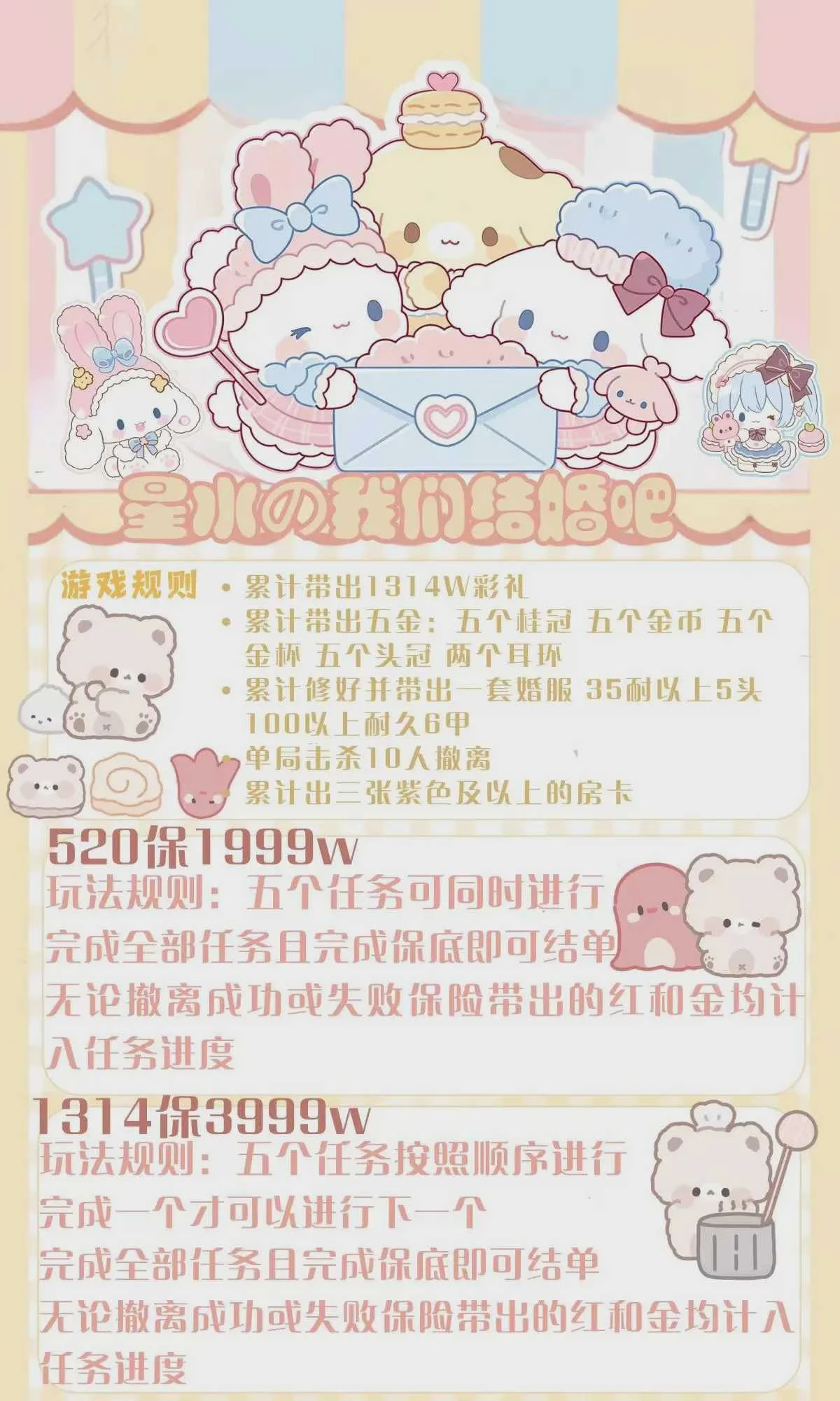 我们结婚吧趣味单图片