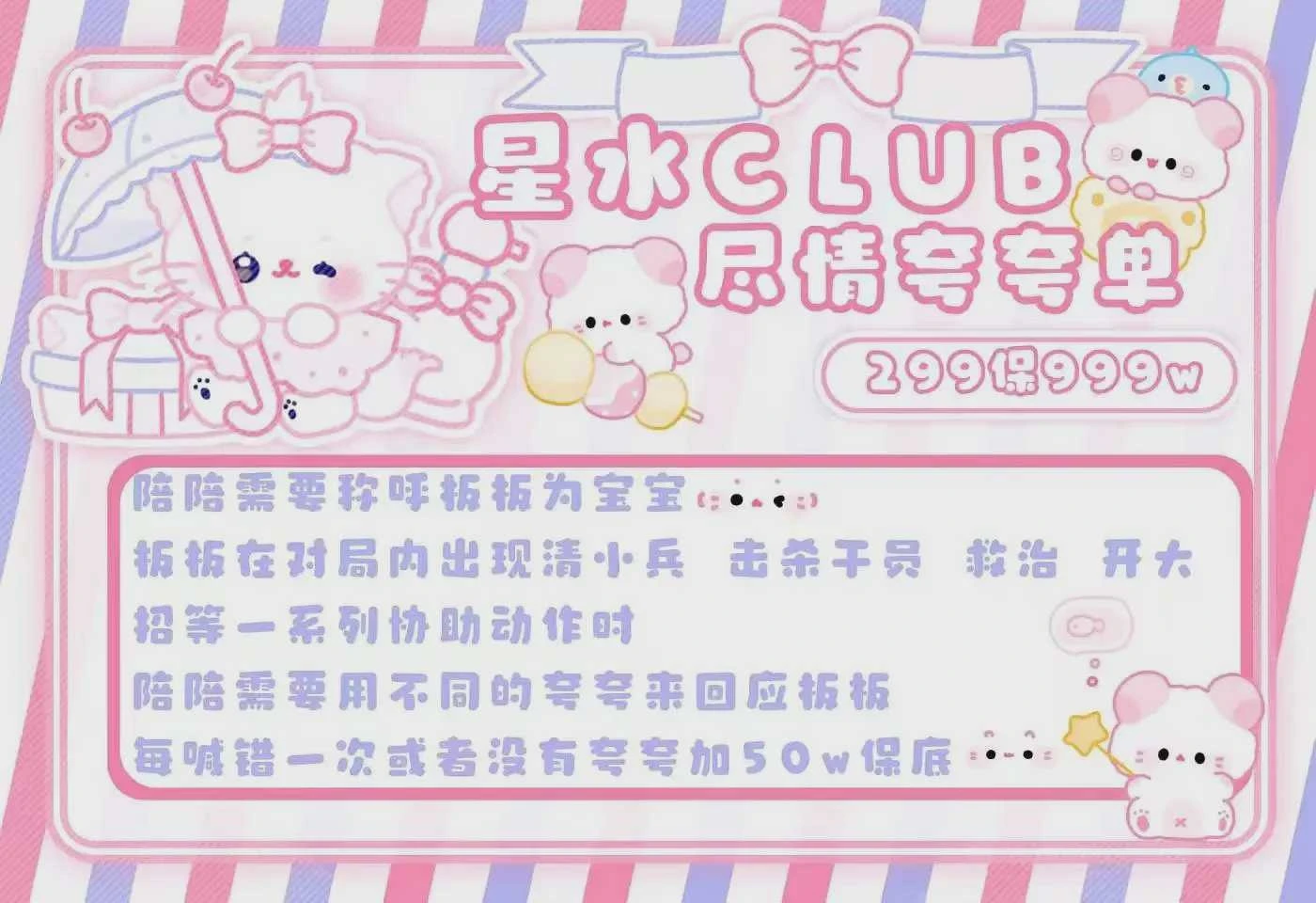 尽情夸夸单趣味单图片