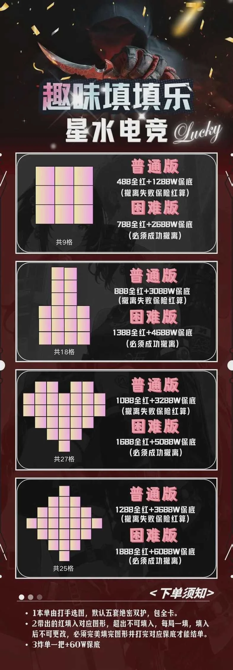 趣味填填乐趣味单图片