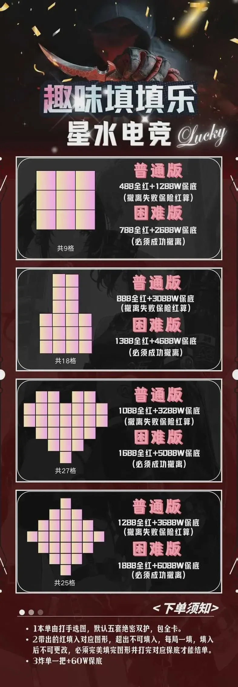 星水电竞趣味填填乐详情图片1