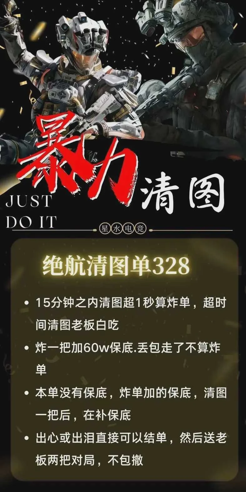 暴力清图趣味单图片