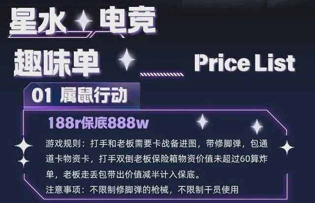 属鼠行动趣味单图片