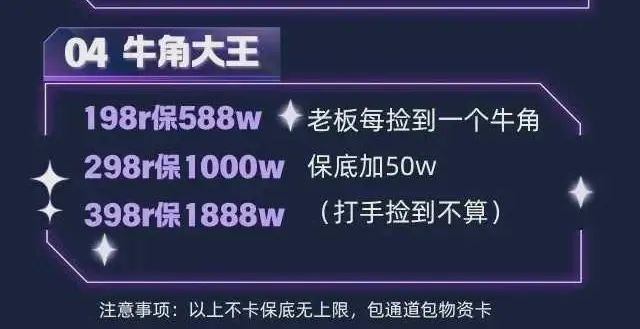 星水电竞牛角大王详情图片1