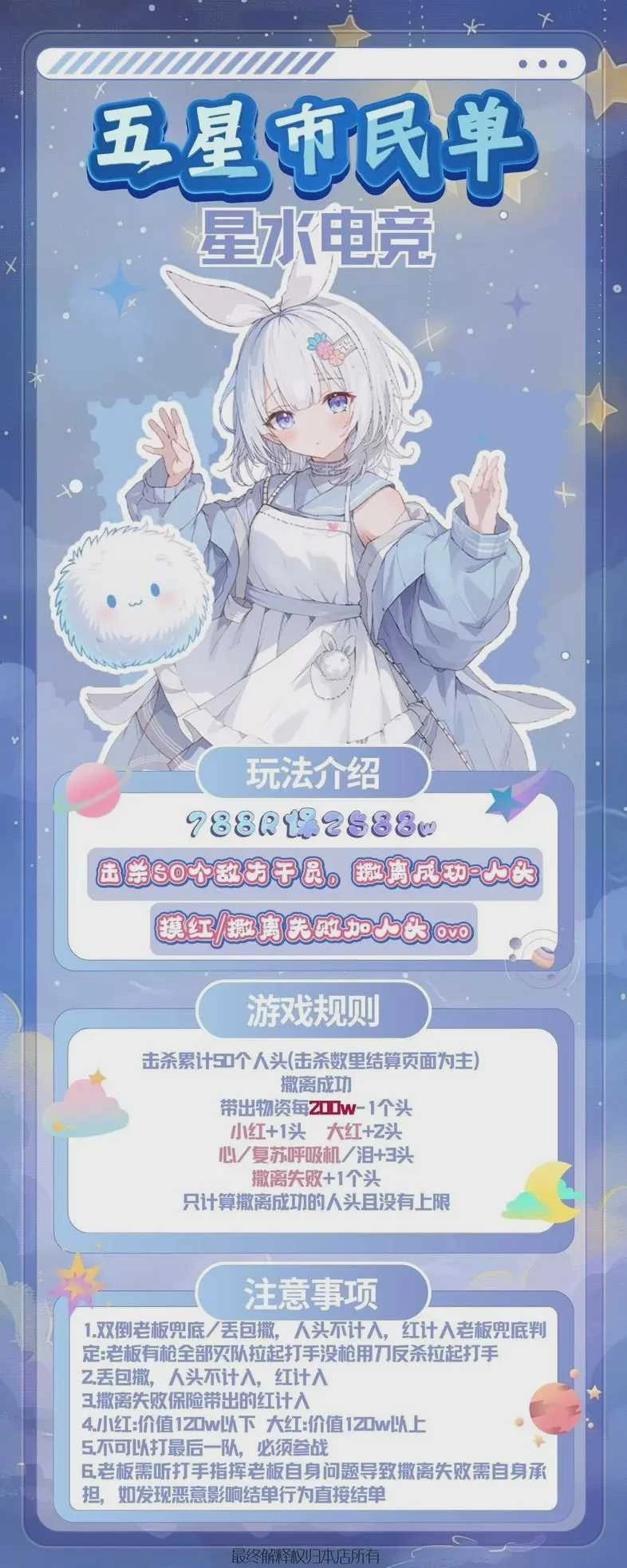 五星市民趣味单图片