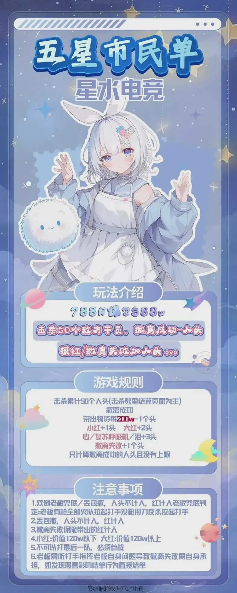 星水电竞五星市民详情图片1