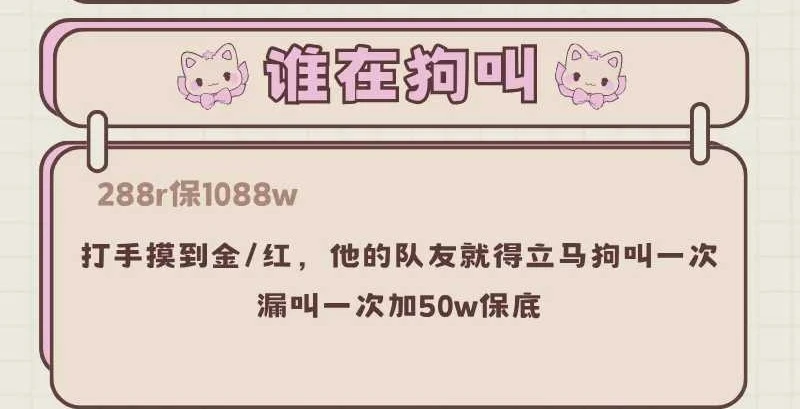 谁在狗叫趣味单图片
