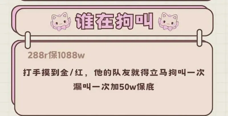 星水电竞谁在狗叫详情图片1