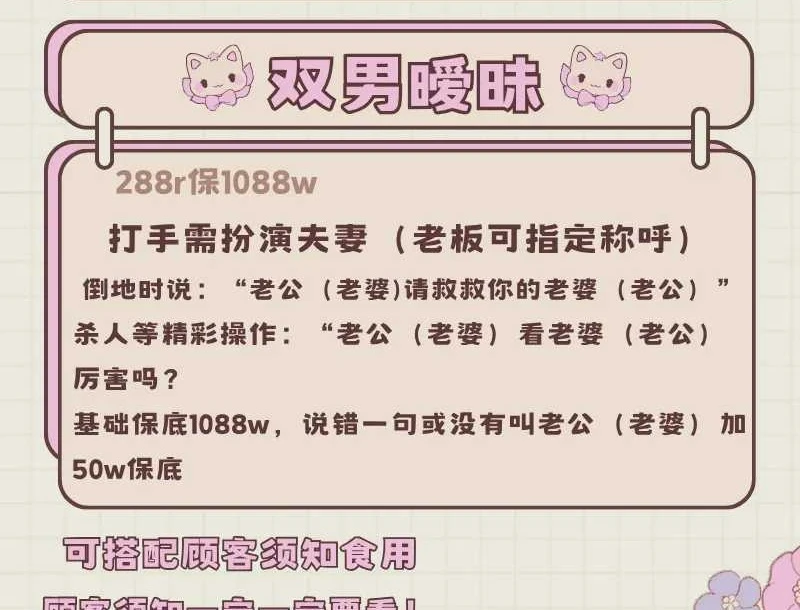 双男暧昧趣味单图片
