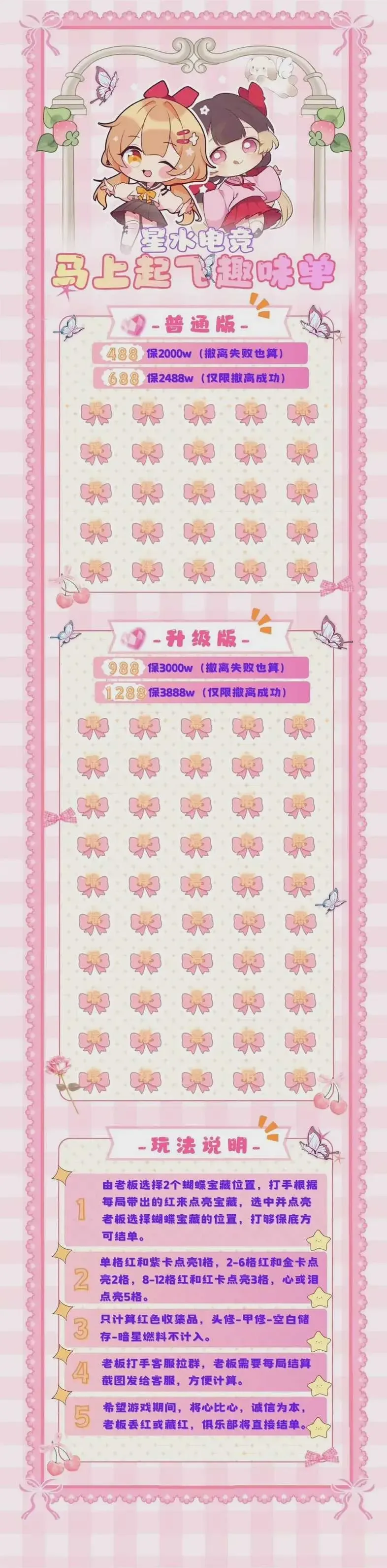 星水电竞马上起飞详情图片1
