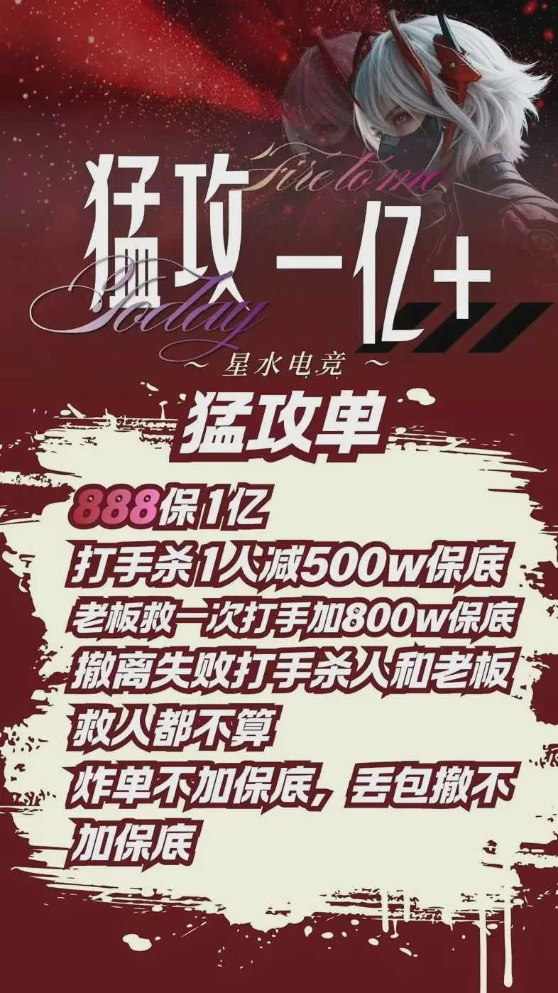 猛攻1亿+趣味单图片