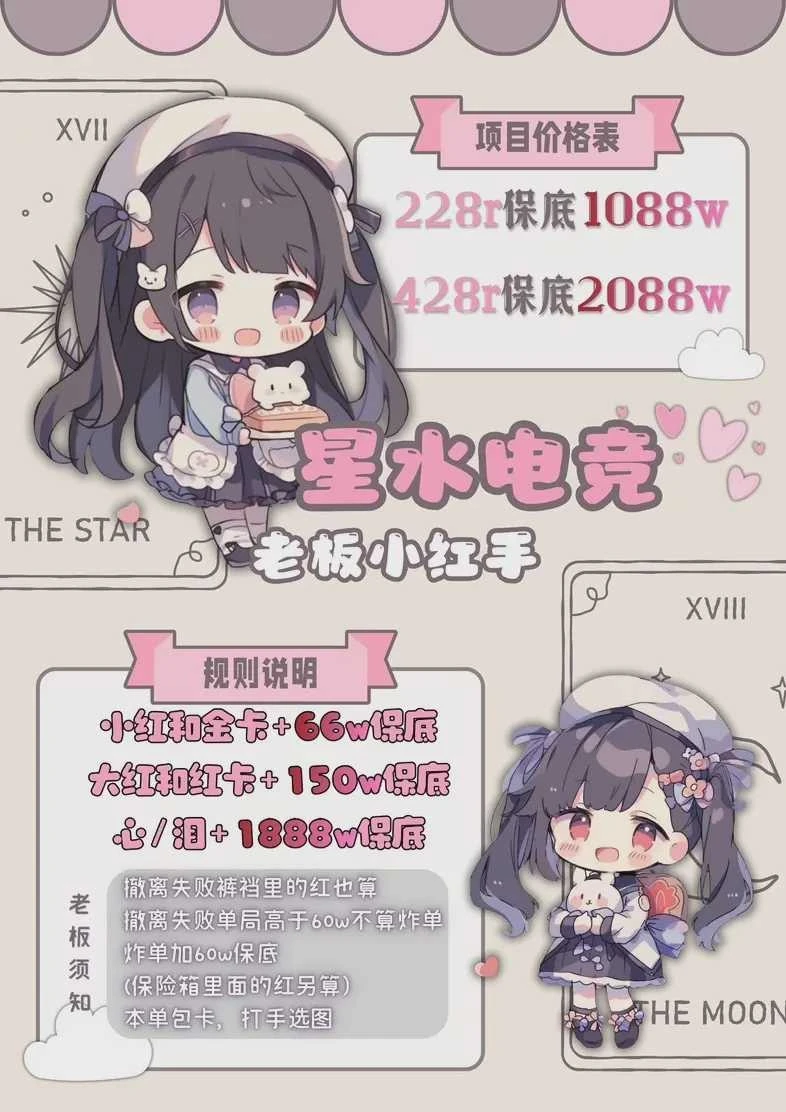 老板小红手趣味单图片