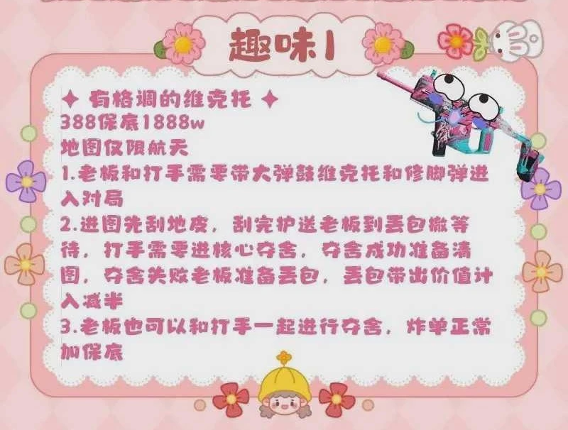 有格调的维克托趣味单图片