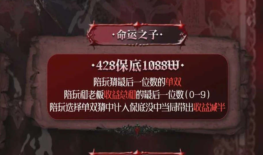 命运之子趣味单图片