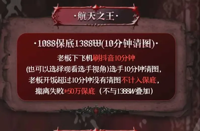 暗影庭院航天之王详情图片1