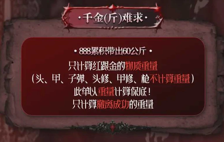 千金难求趣味单图片