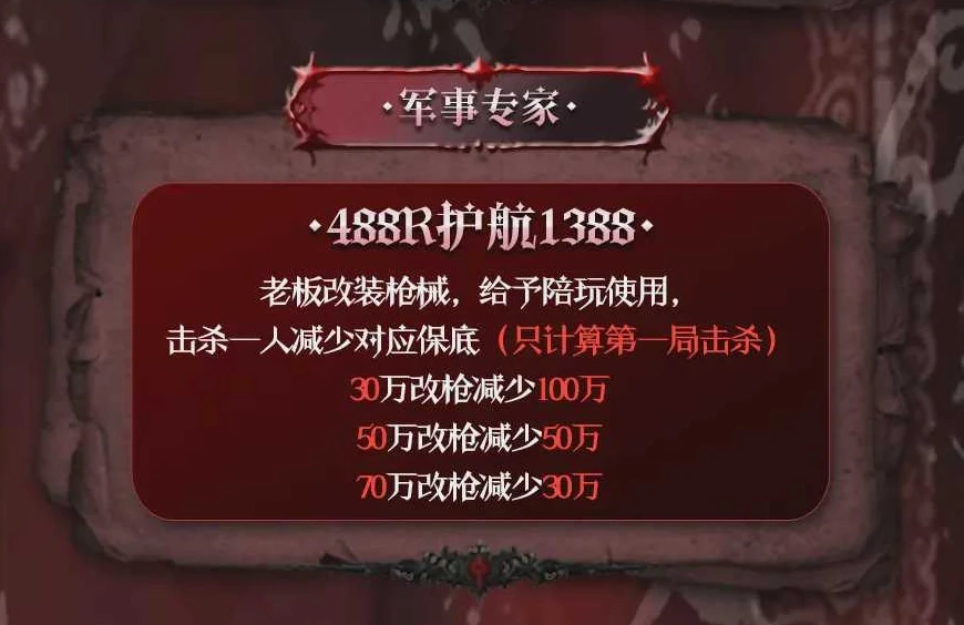军事专家趣味单图片