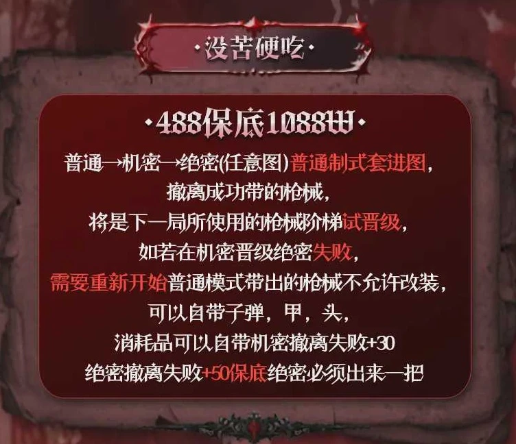没苦硬吃趣味单图片