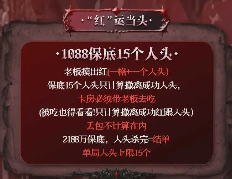 '红'运当头趣味单图片