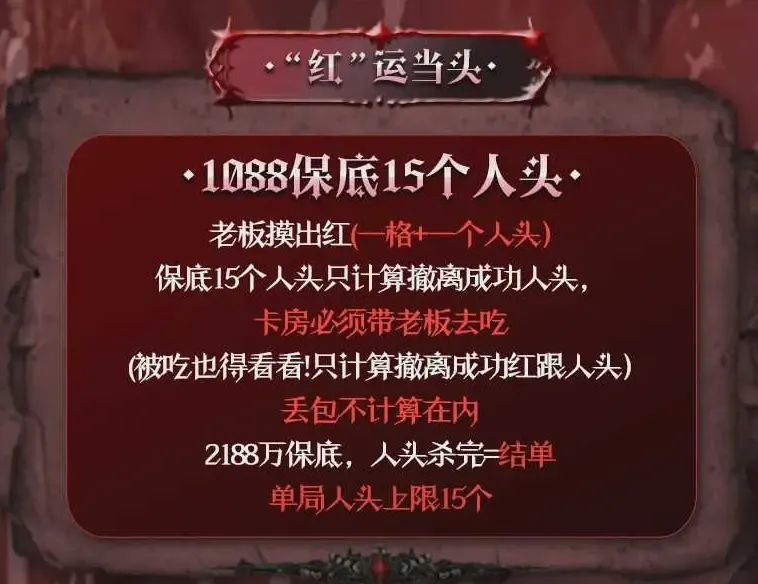 暗影庭院'红'运当头详情图片1