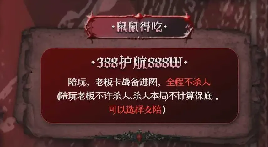 暗影庭院鼠鼠得吃详情图片1