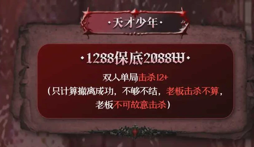 天才少年趣味单图片
