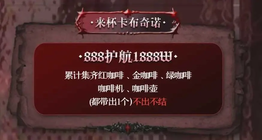 暗影庭院来杯卡布奇诺详情图片1