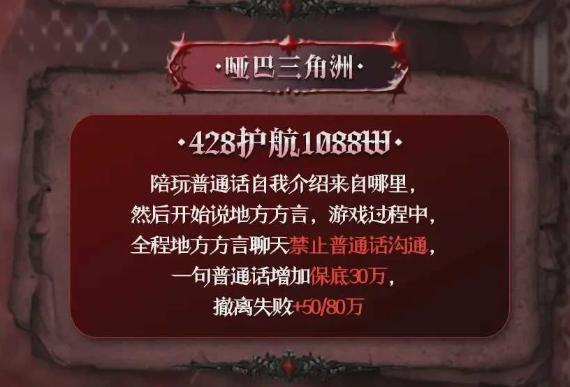 哑巴三角洲趣味单图片