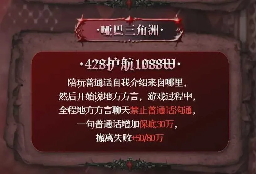 暗影庭院哑巴三角洲详情图片1