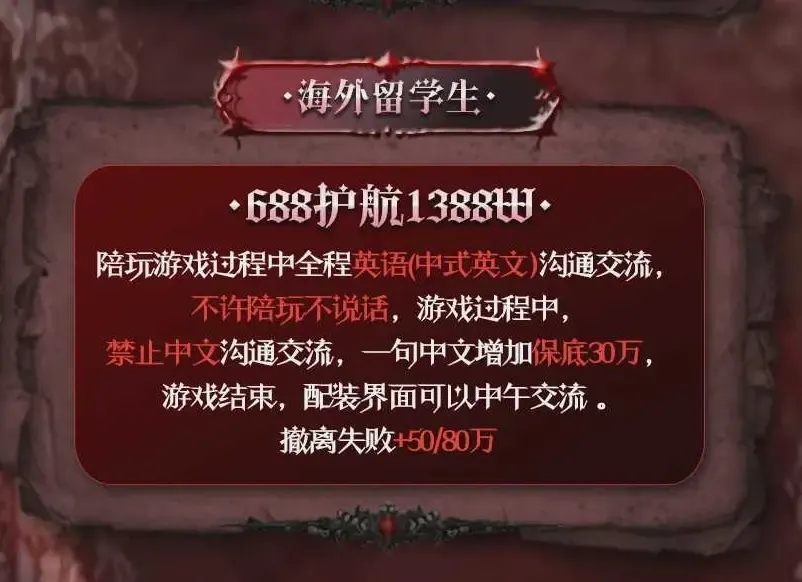 暗影庭院海外留学生详情图片1