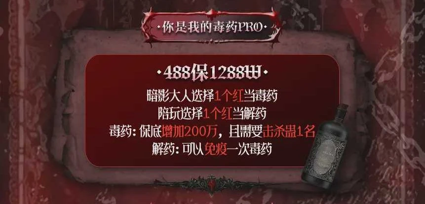 你是我的毒药趣味单图片