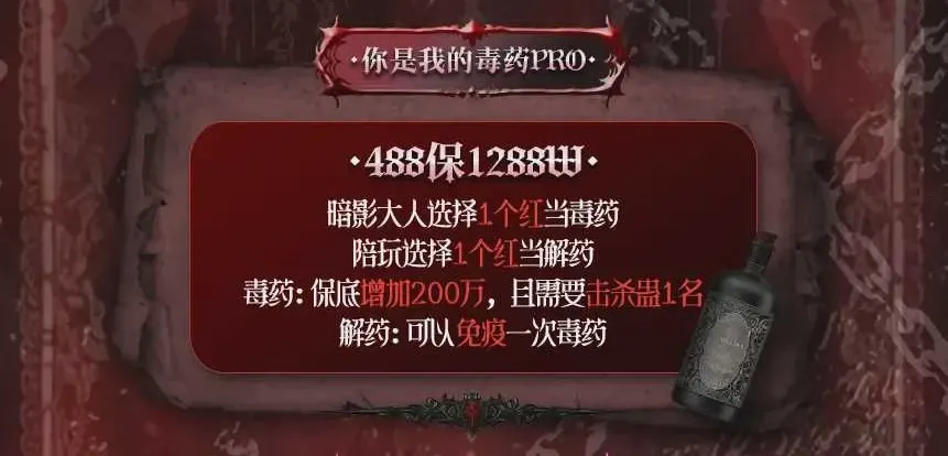 暗影庭院你是我的毒药详情图片1