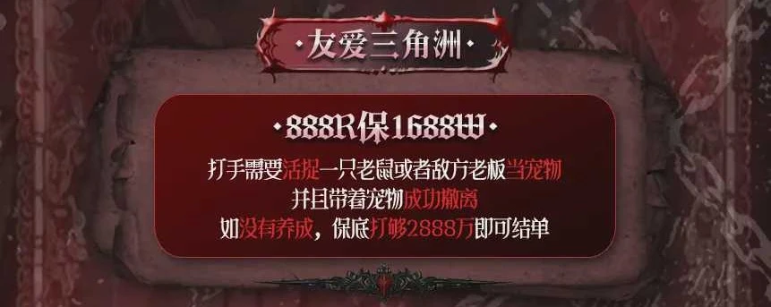 友爱三角洲趣味单图片