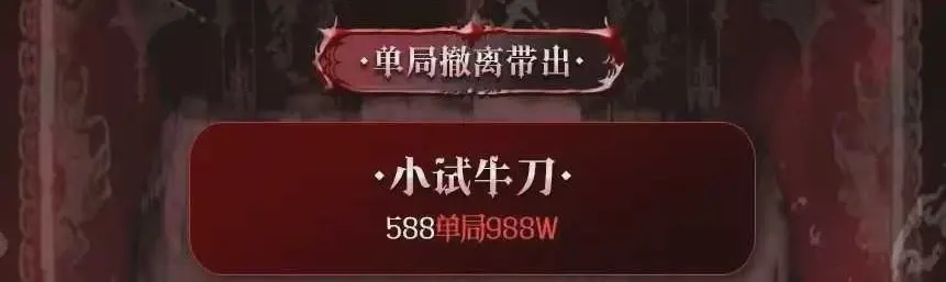 暗影庭院小试牛刀详情图片1