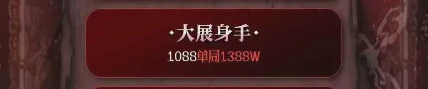 大展身手趣味单图片