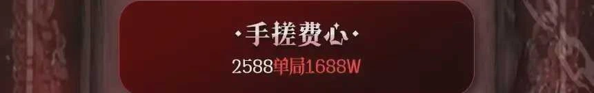 手搓费心趣味单图片