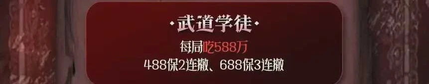 武道学徒趣味单图片