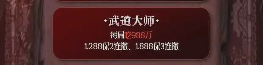 武道大师趣味单图片