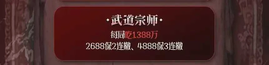 武道宗师趣味单图片