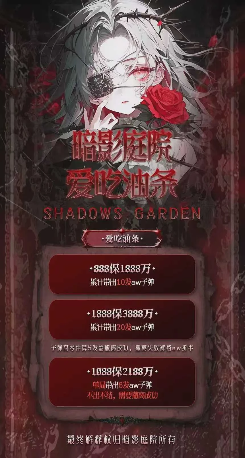 爱吃油条趣味单图片