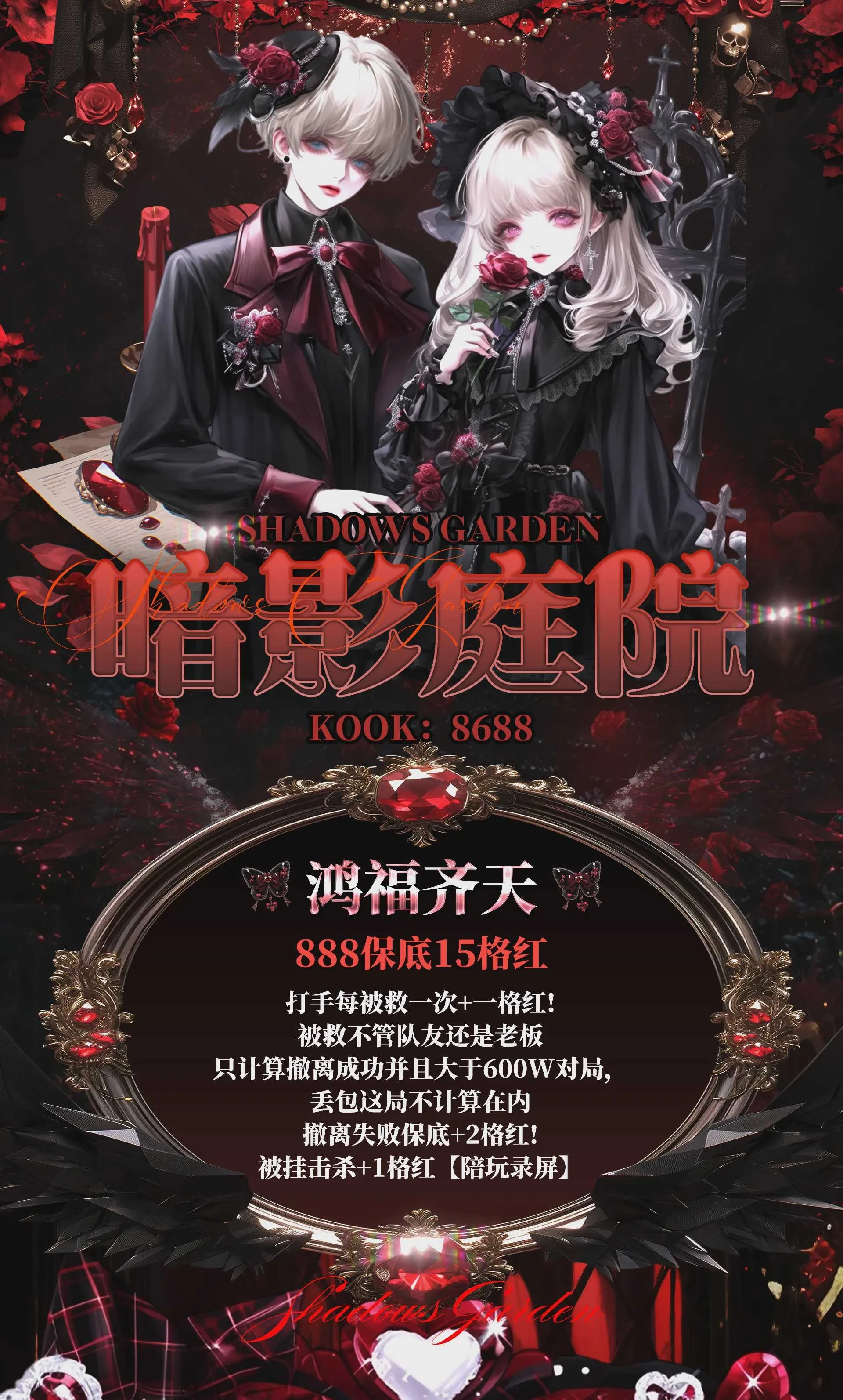 鸿福齐天趣味单图片