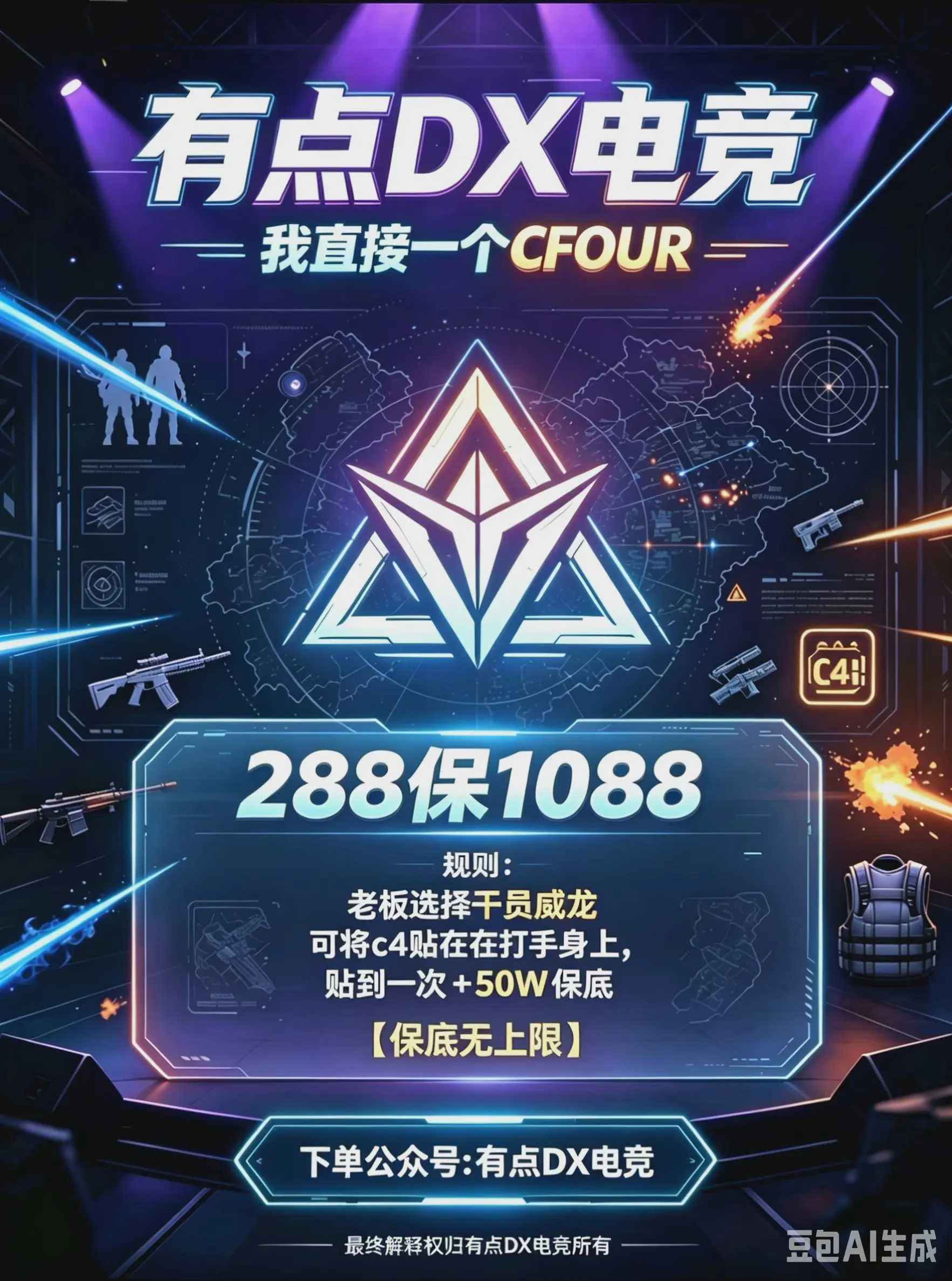 我直接一个CFOUR趣味单图片