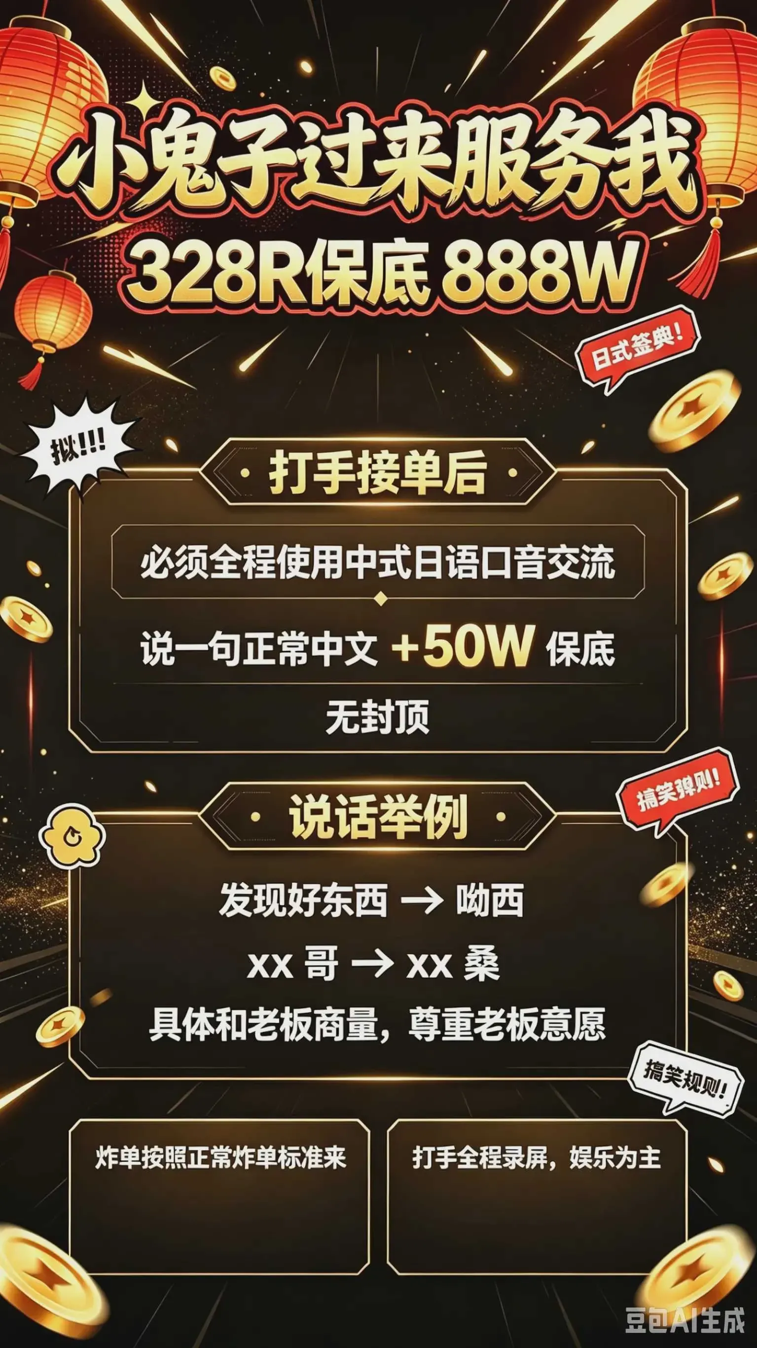 有点DX电竞小鬼子过来服务我详情图片1