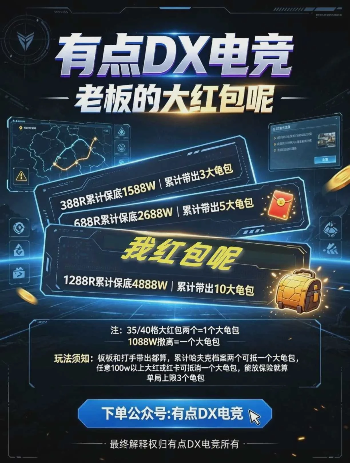老板的大红包呢趣味单图片