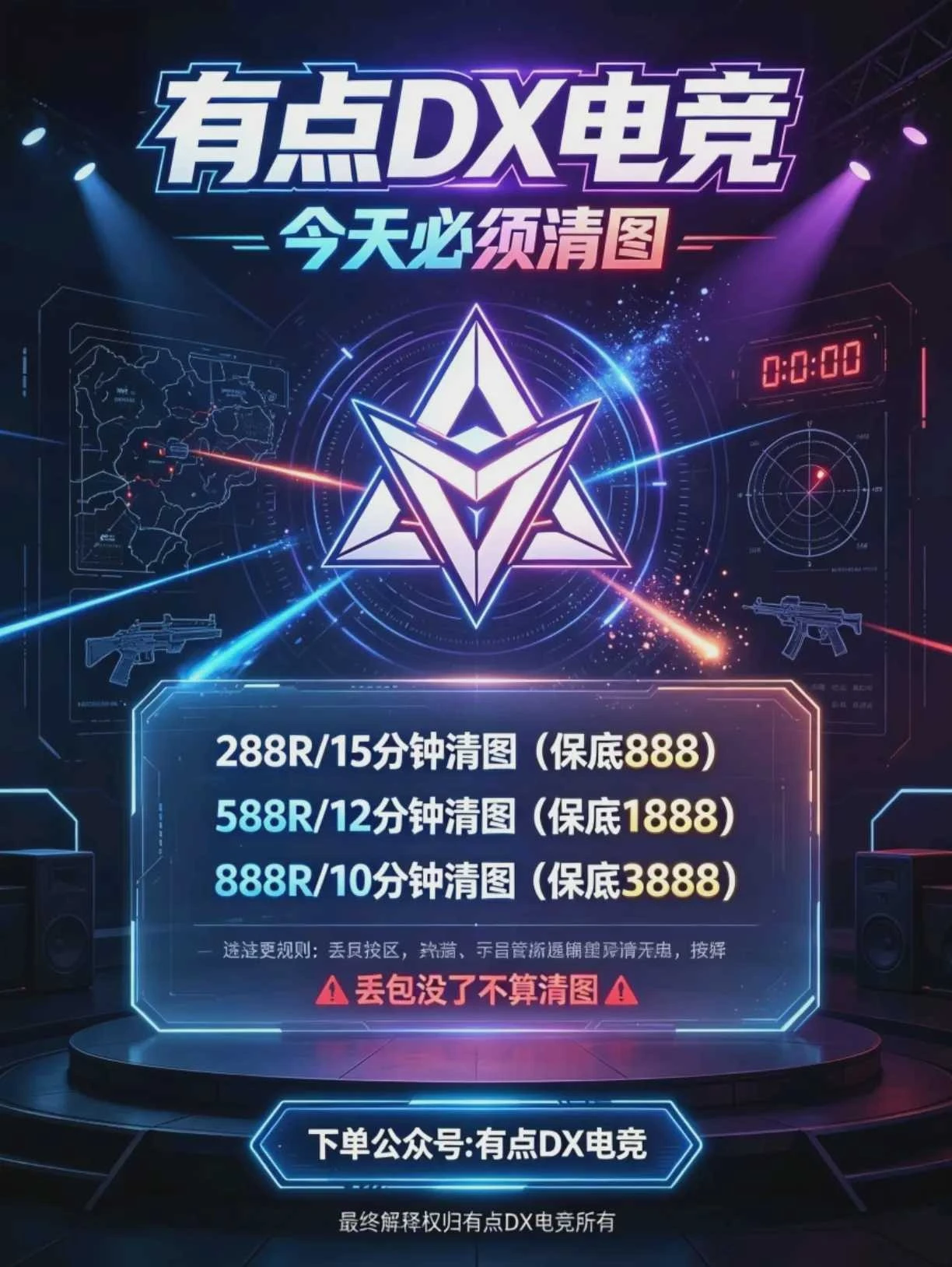 今天必须清图趣味单图片
