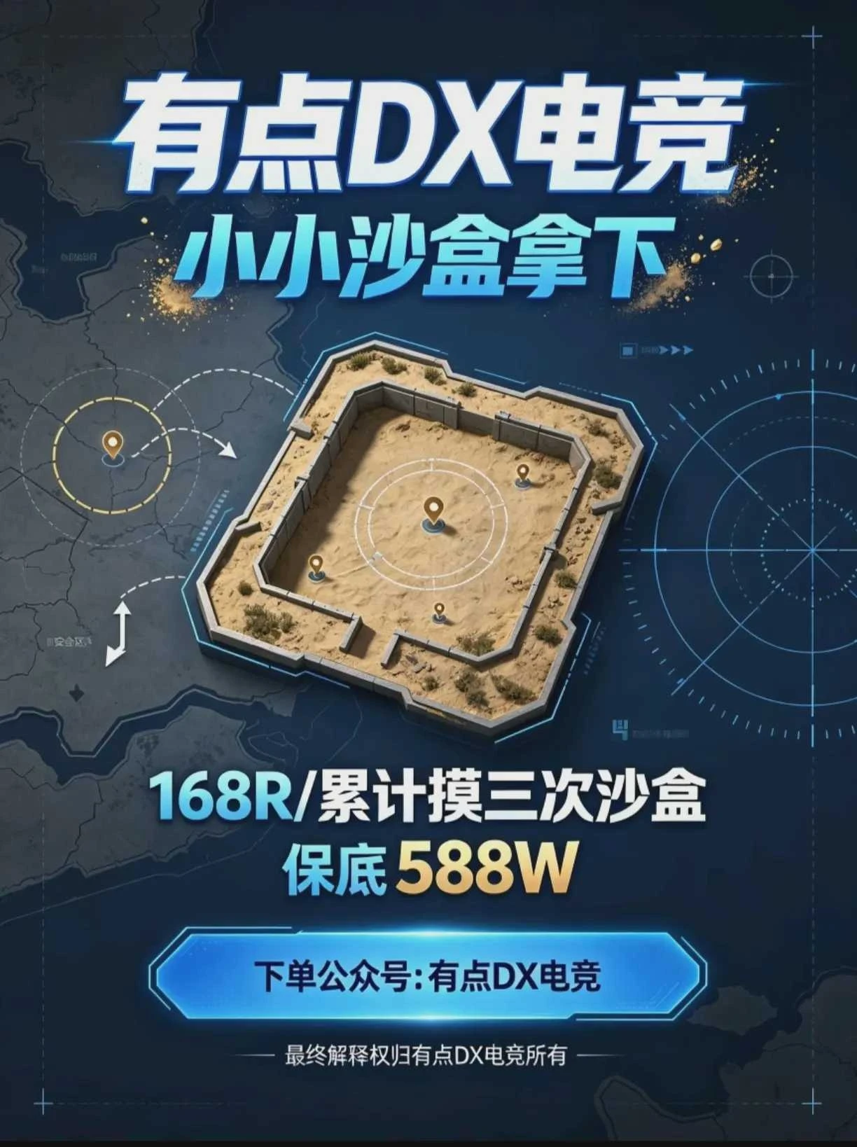 小小沙盒拿下趣味单图片