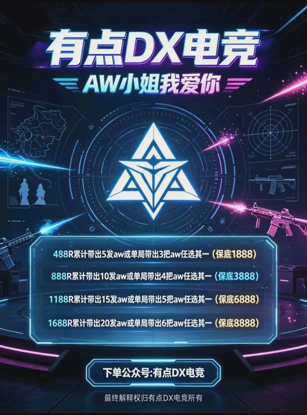 AW小姐我爱你趣味单图片
